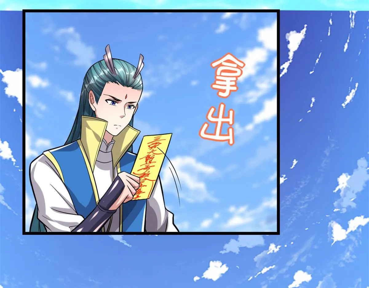 223 叫谁母老虎？ 第30页