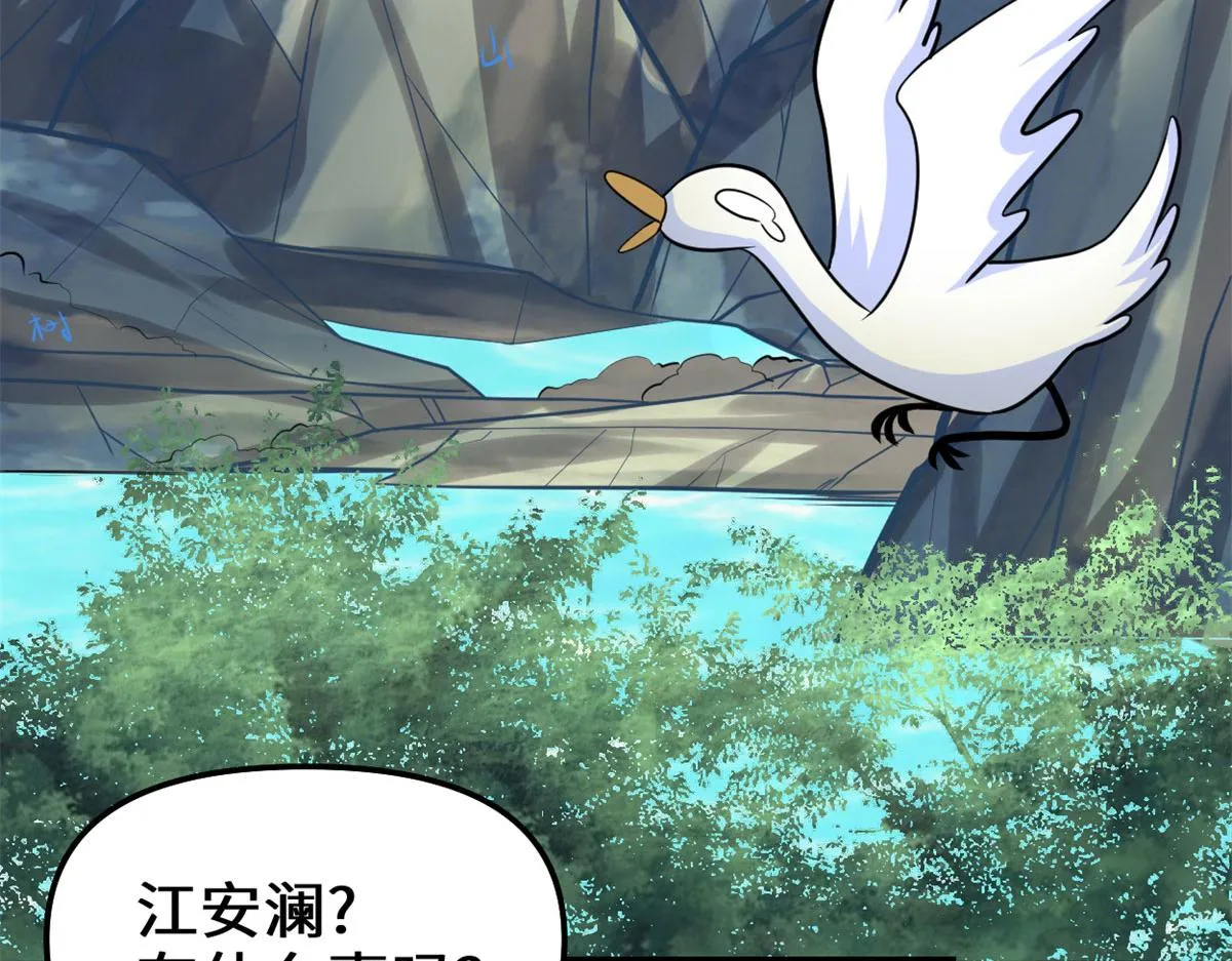 223 叫谁母老虎？ 第33页