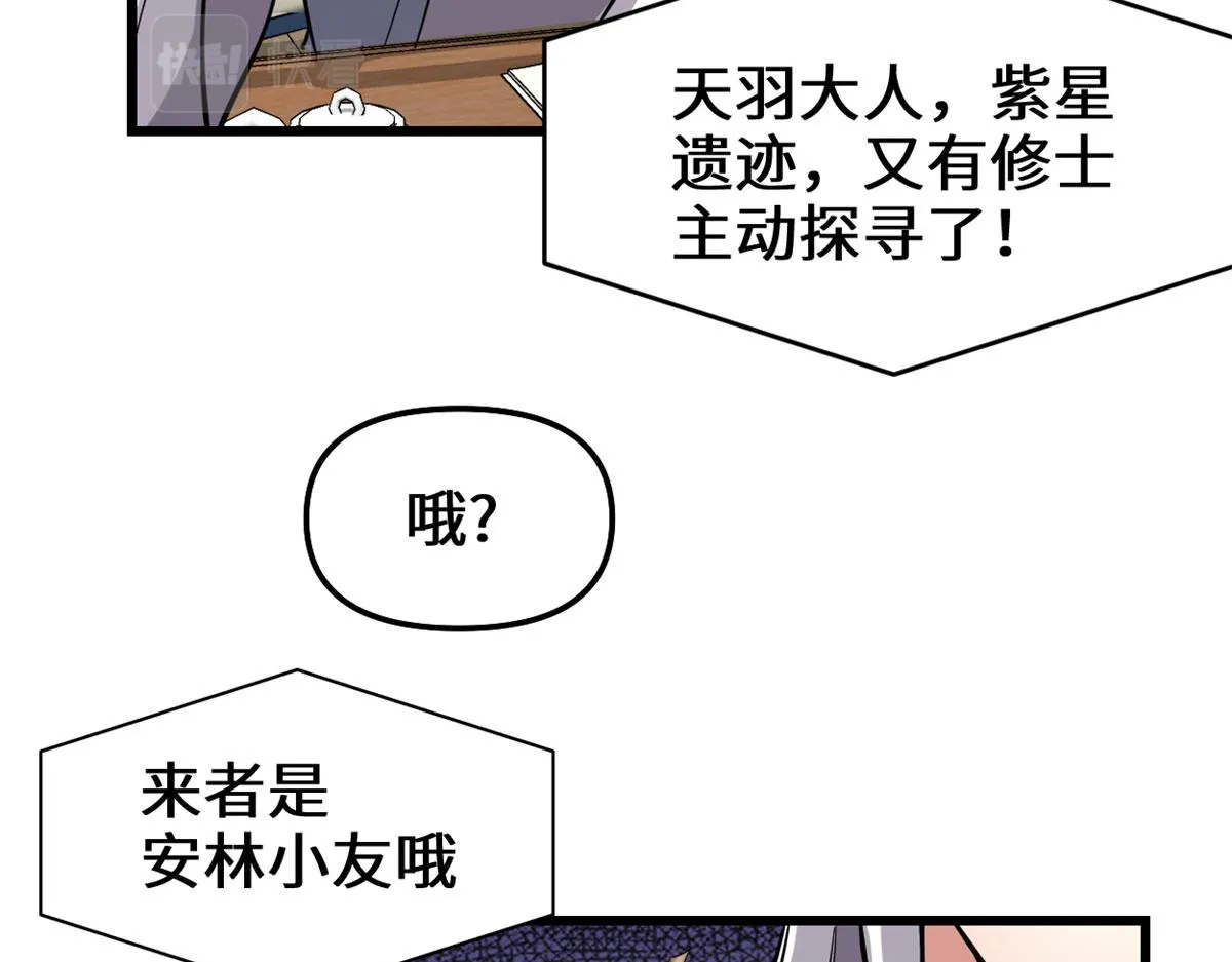 223 叫谁母老虎？ 第36页