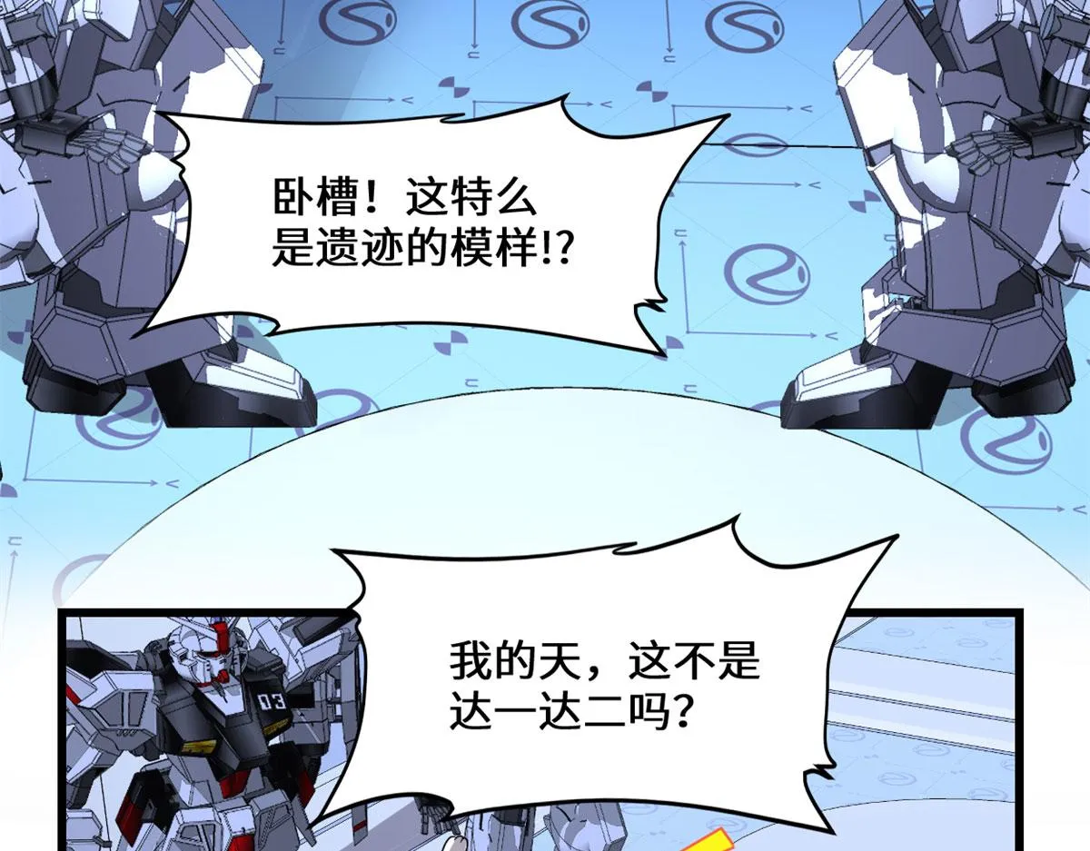 223 叫谁母老虎？ 第40页