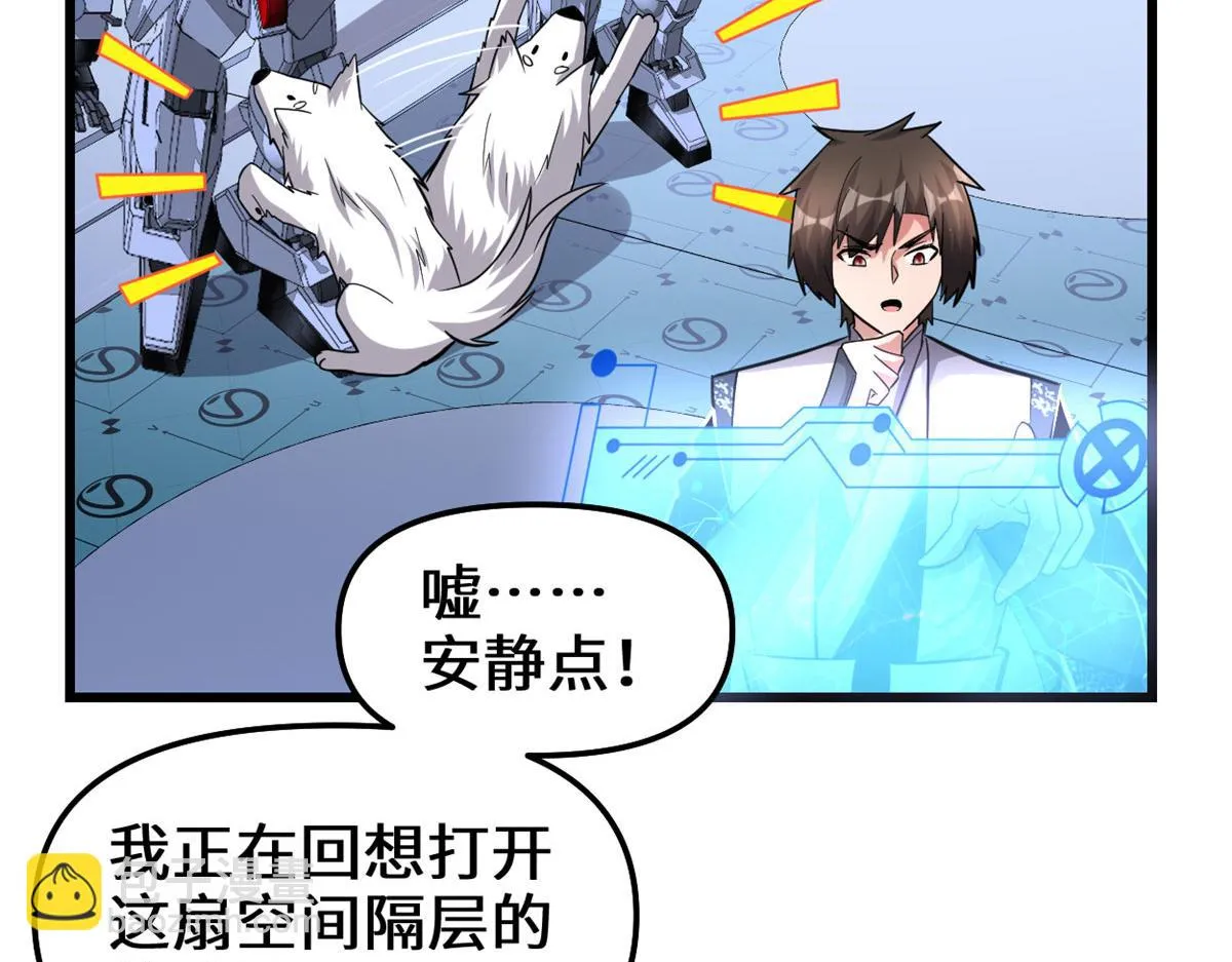 223 叫谁母老虎？ 第41页