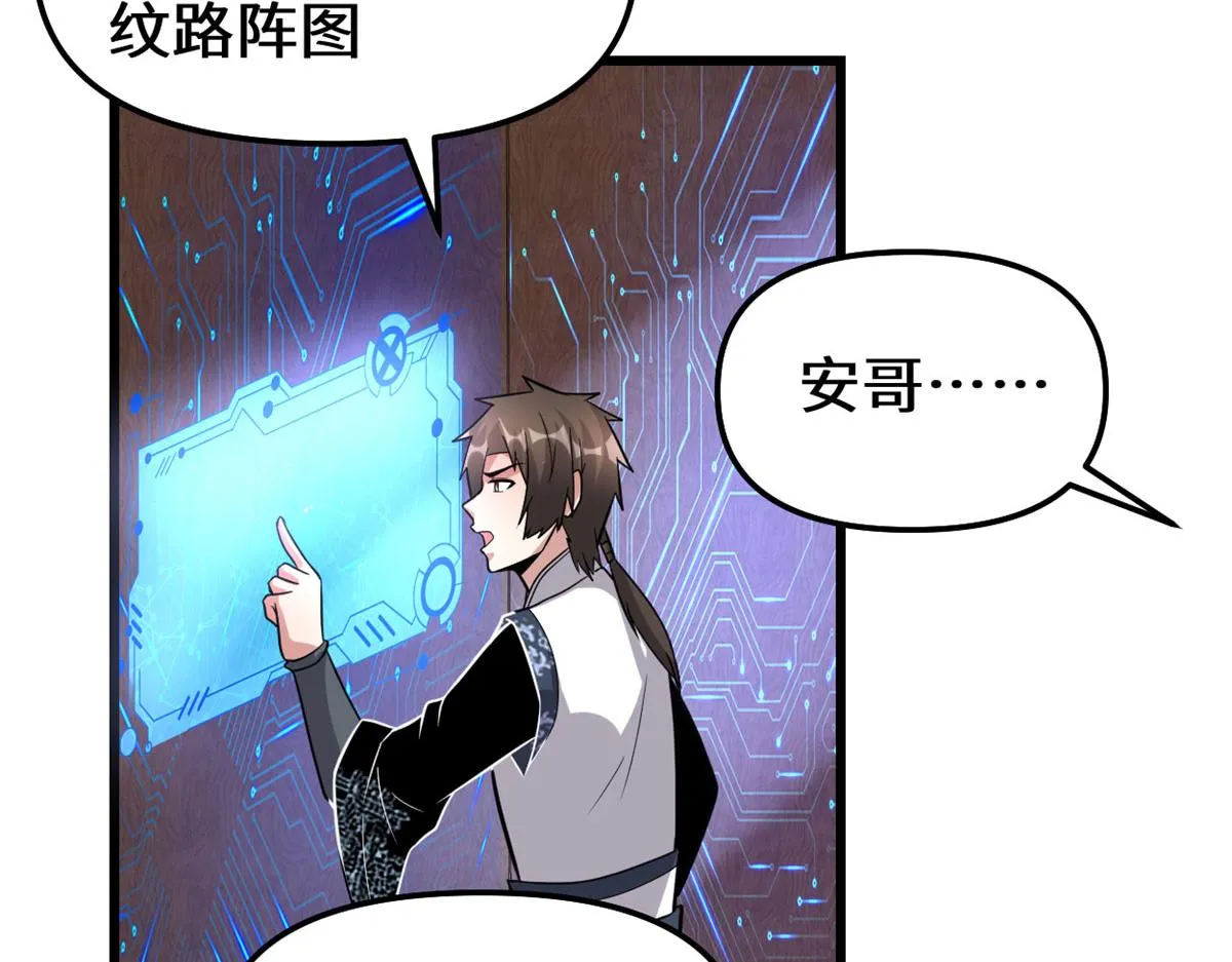 223 叫谁母老虎？ 第42页