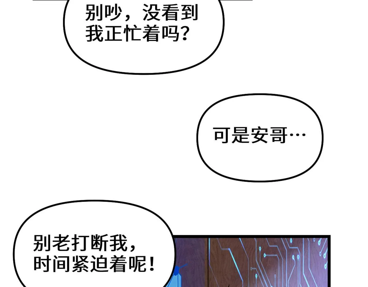 223 叫谁母老虎？ 第44页