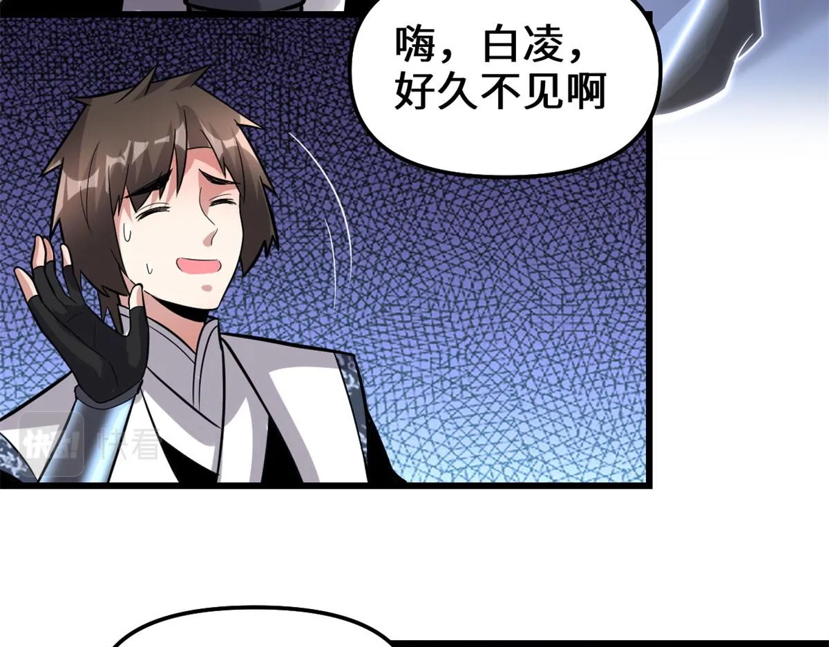 223 叫谁母老虎？ 第49页