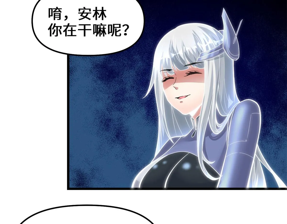 223 叫谁母老虎？ 第50页