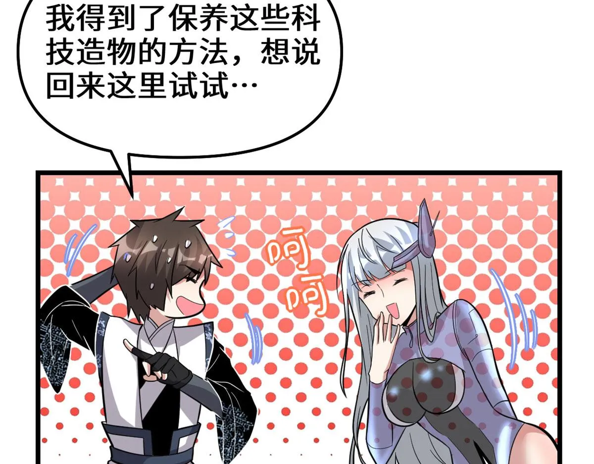 223 叫谁母老虎？ 第52页