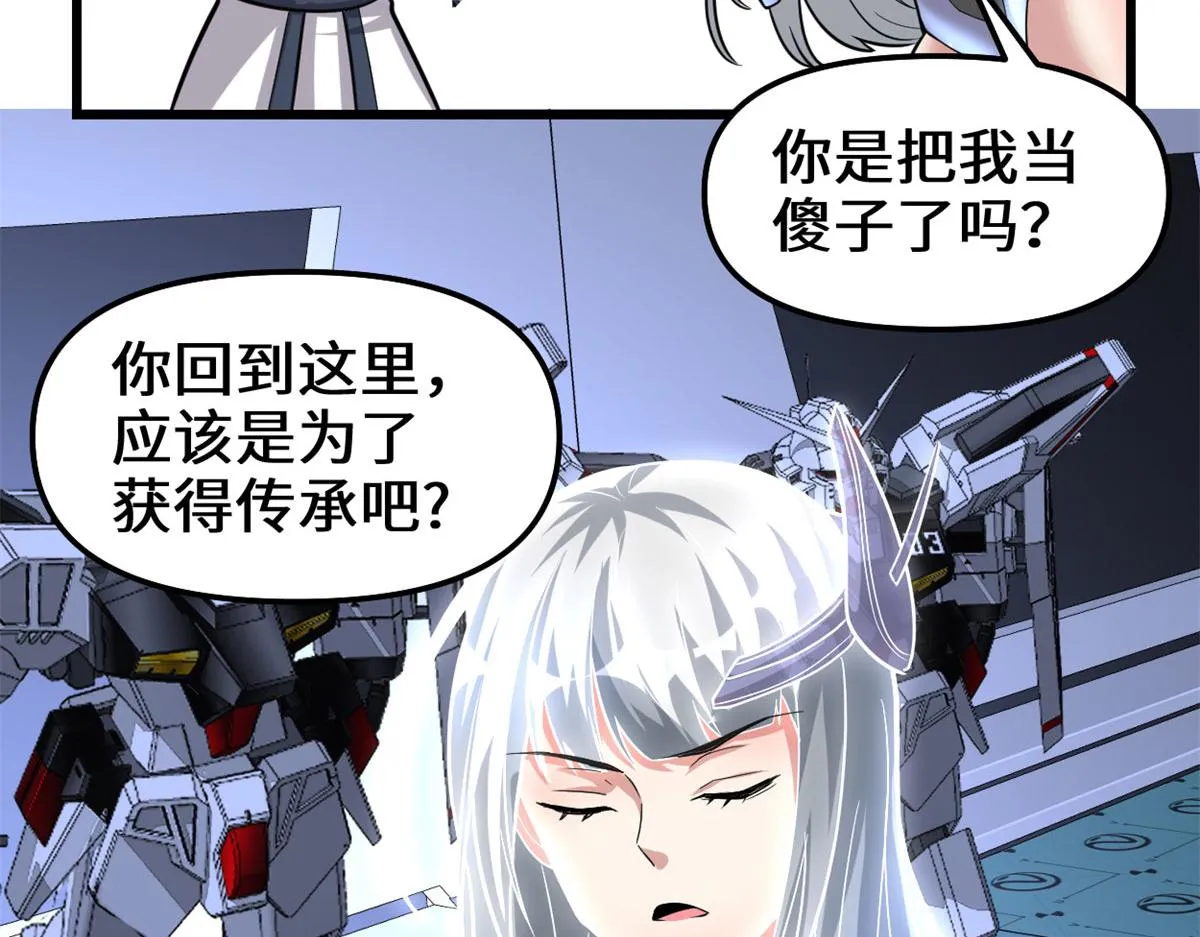 223 叫谁母老虎？ 第53页