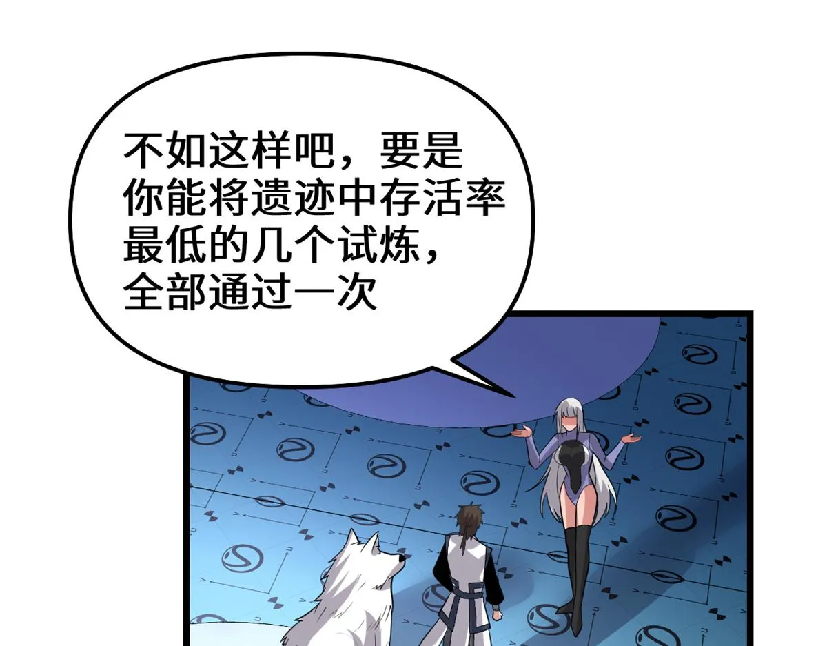 223 叫谁母老虎？ 第56页