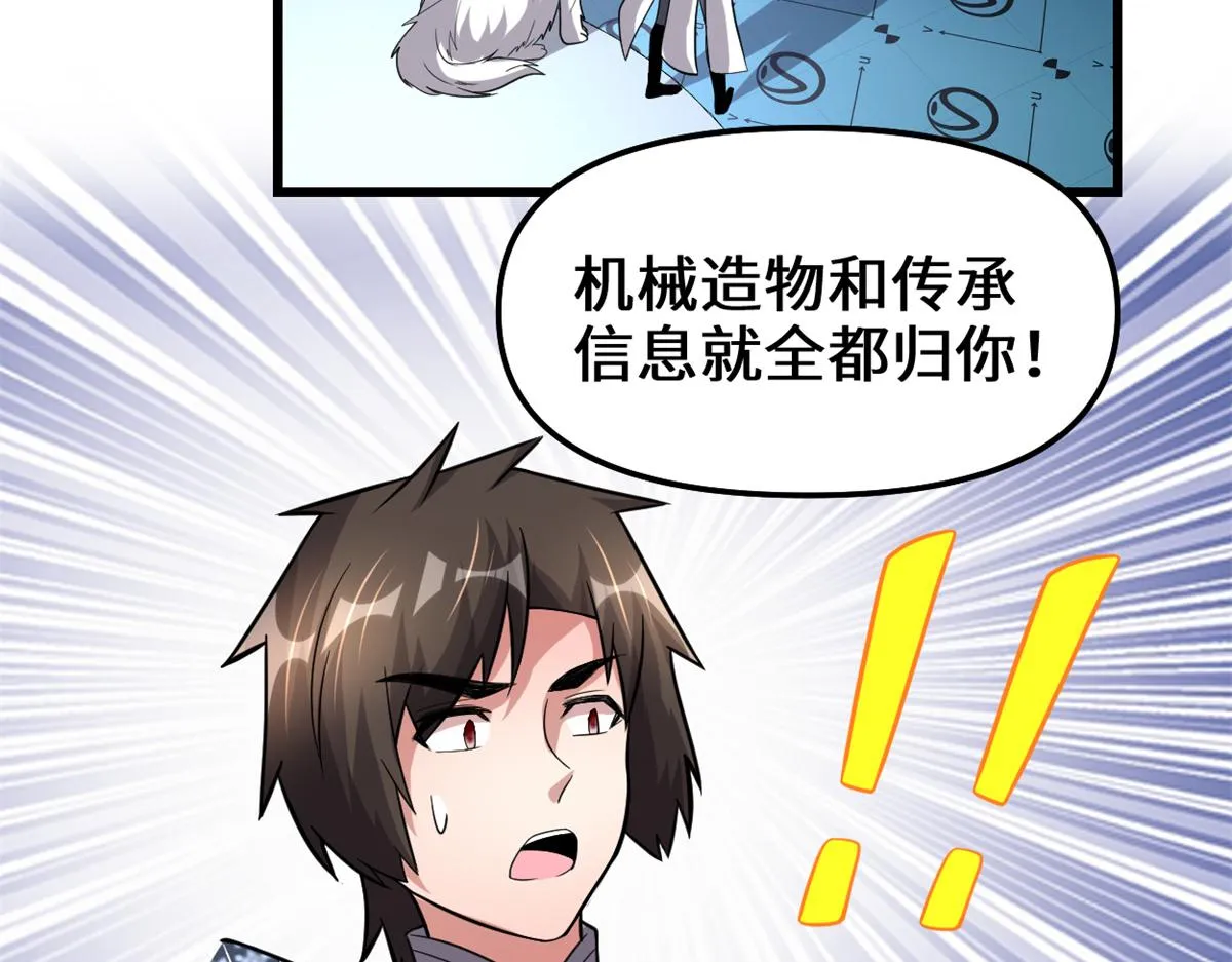 223 叫谁母老虎？ 第57页