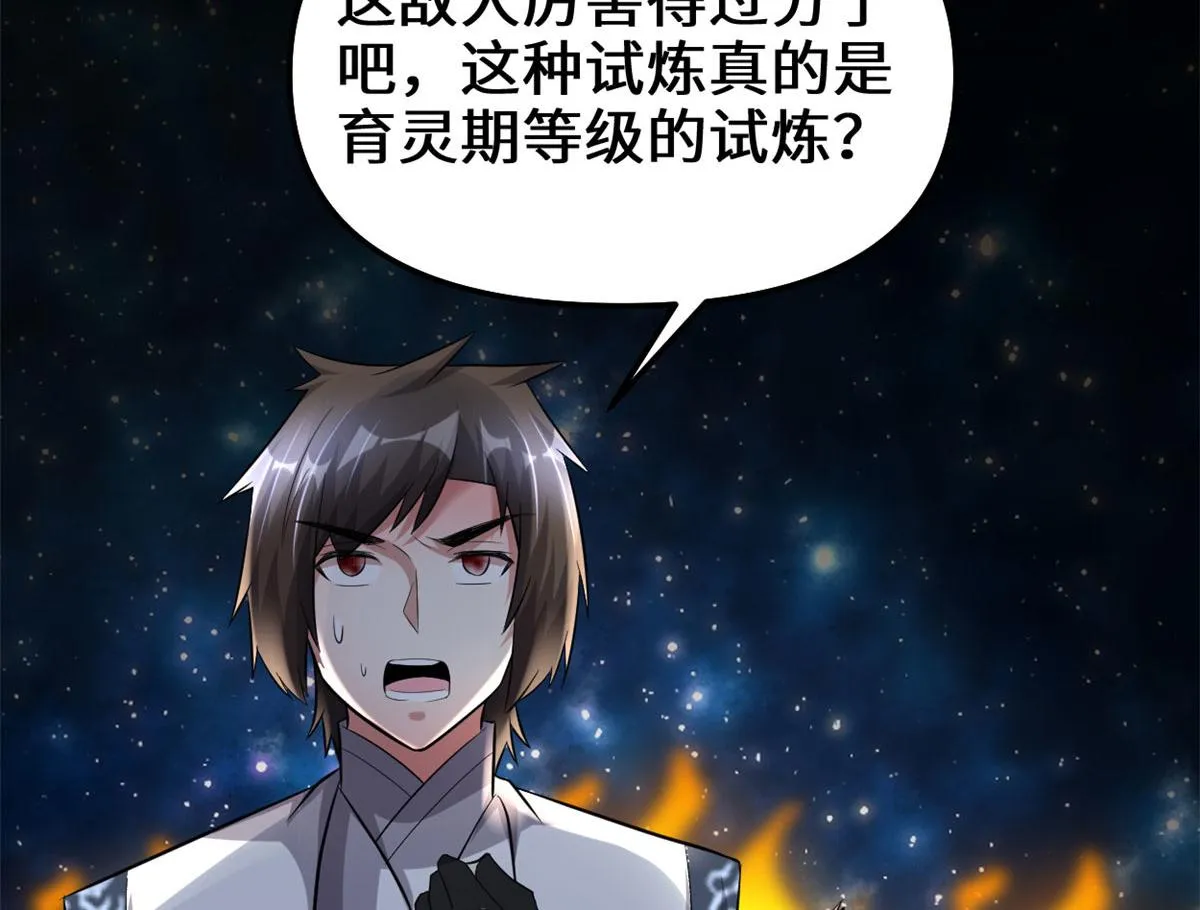 225 要有光 第40页