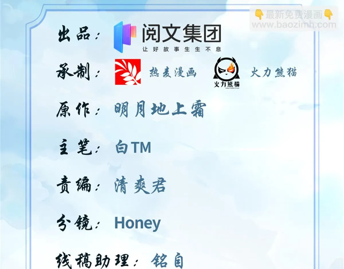 227 陪你一起闯！ 第2页