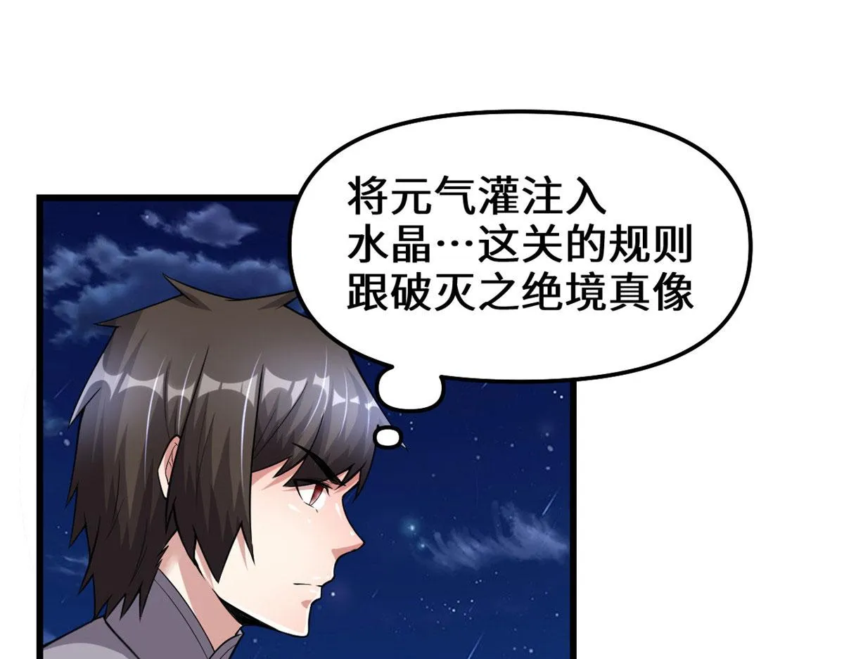 227 陪你一起闯！ 第4页