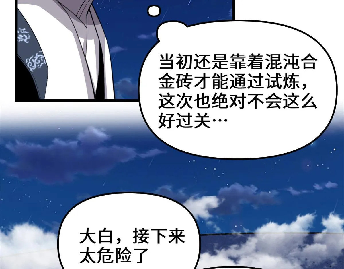 227 陪你一起闯！ 第5页