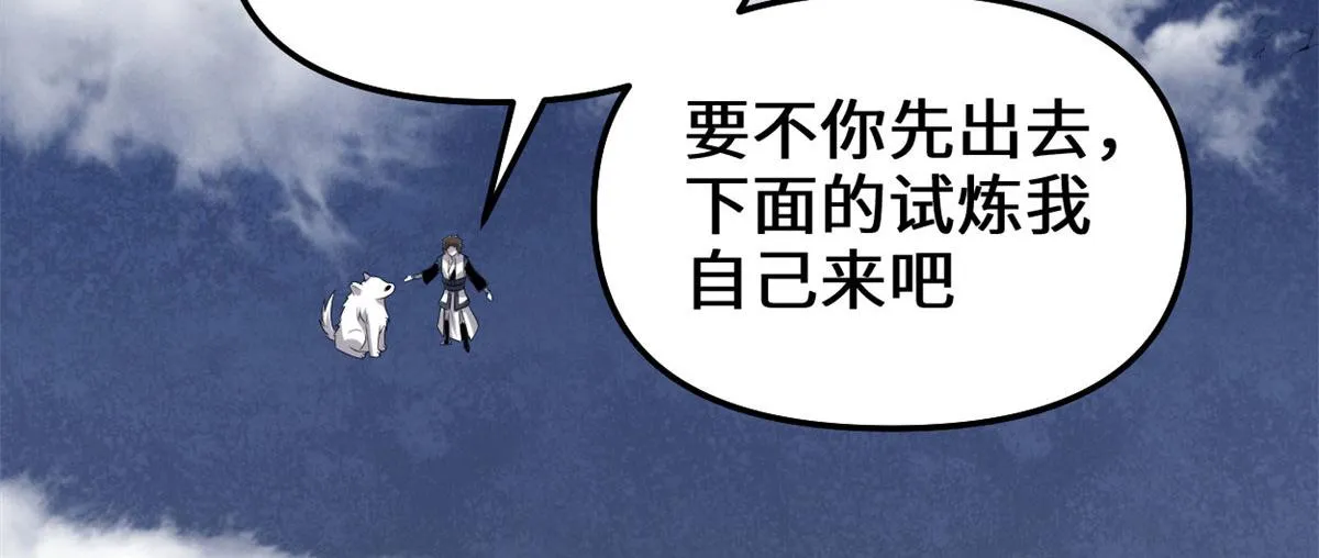 227 陪你一起闯！ 第6页