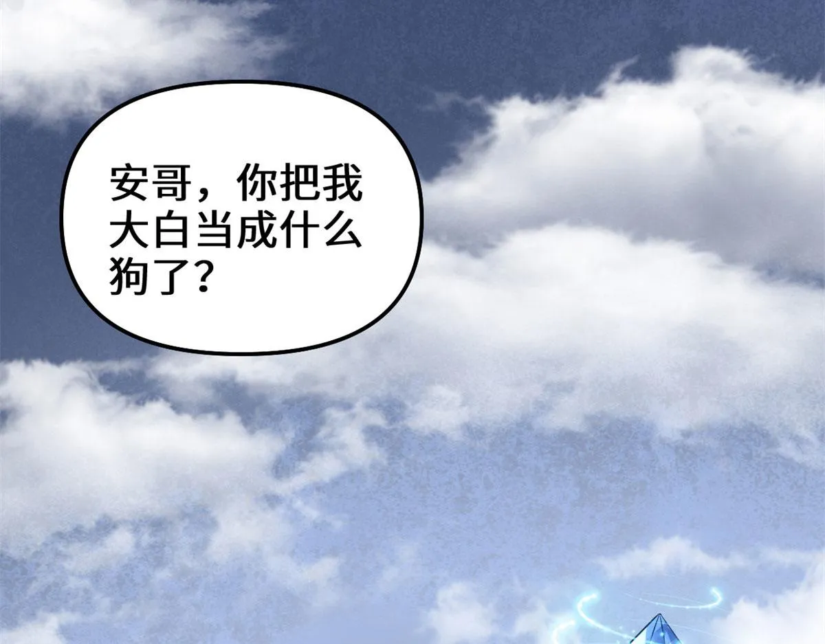 227 陪你一起闯！ 第7页