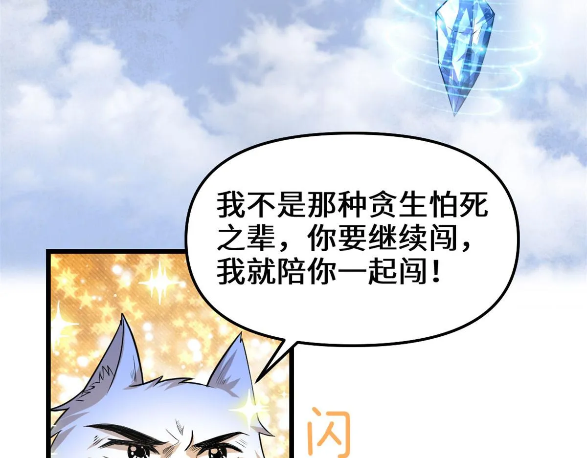 227 陪你一起闯！ 第8页