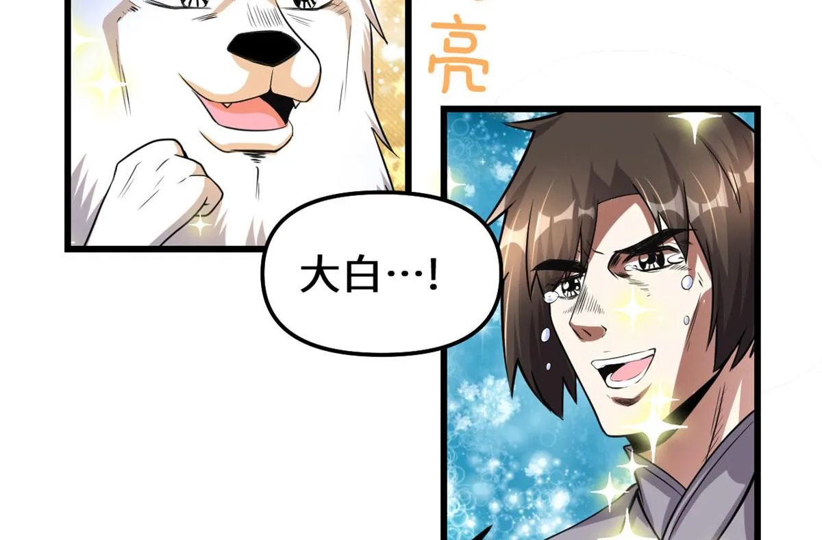 227 陪你一起闯！ 第9页