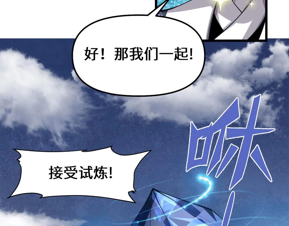 227 陪你一起闯！ 第10页
