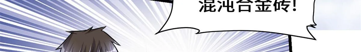 227 陪你一起闯！ 第12页