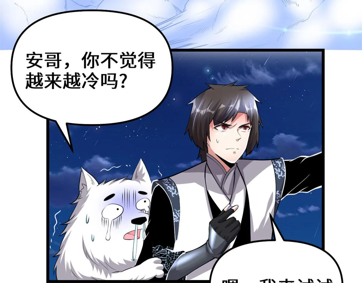 227 陪你一起闯！ 第16页