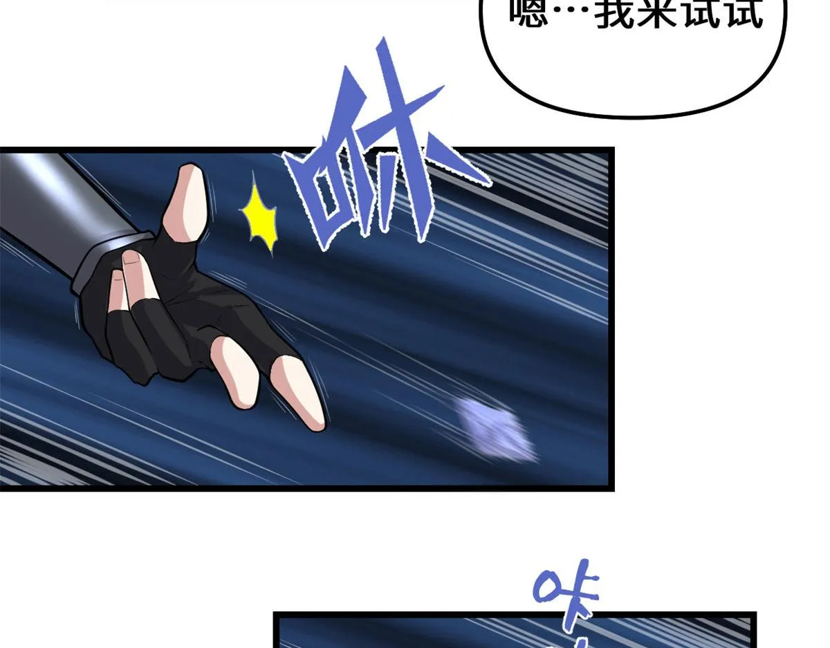 227 陪你一起闯！ 第17页