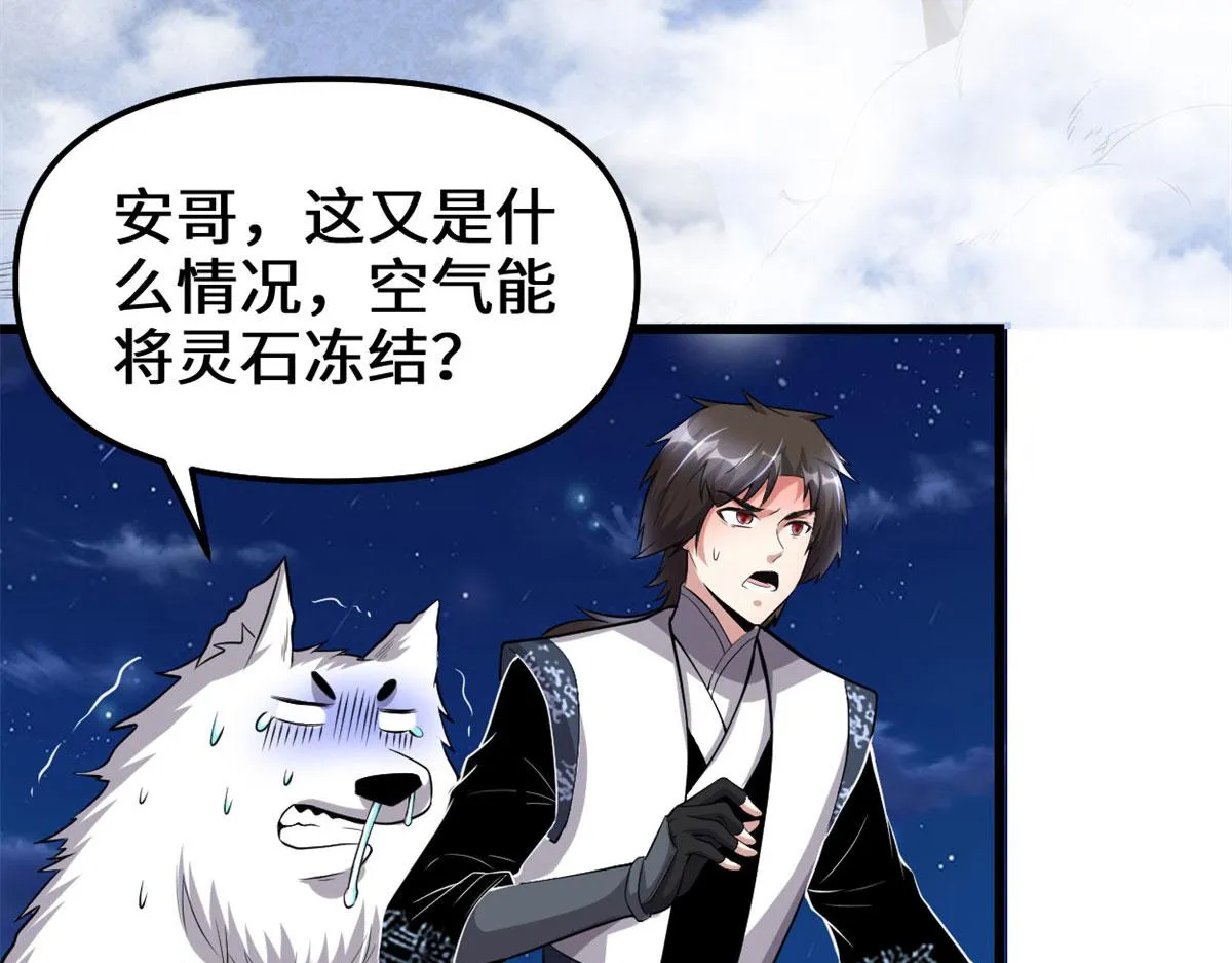 227 陪你一起闯！ 第22页