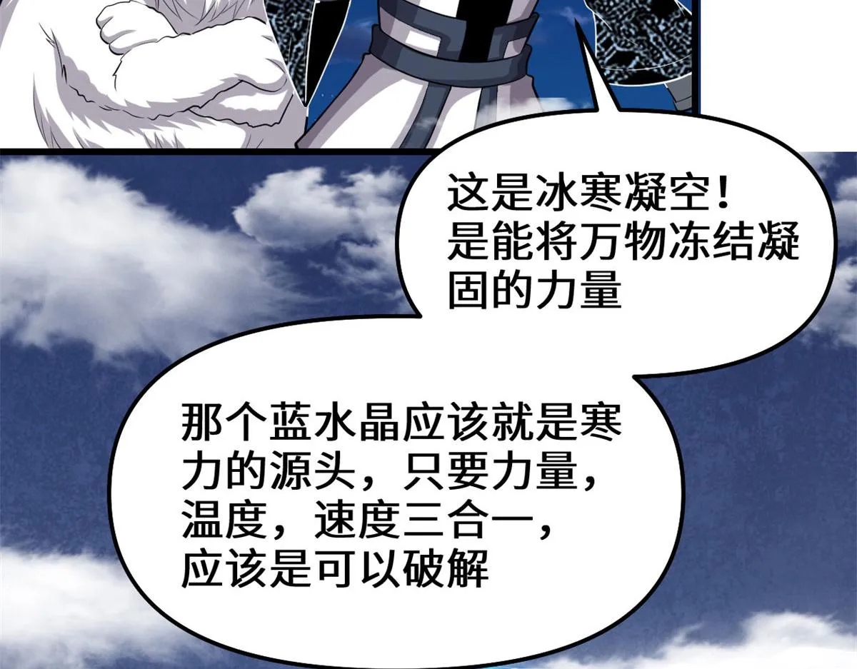227 陪你一起闯！ 第23页