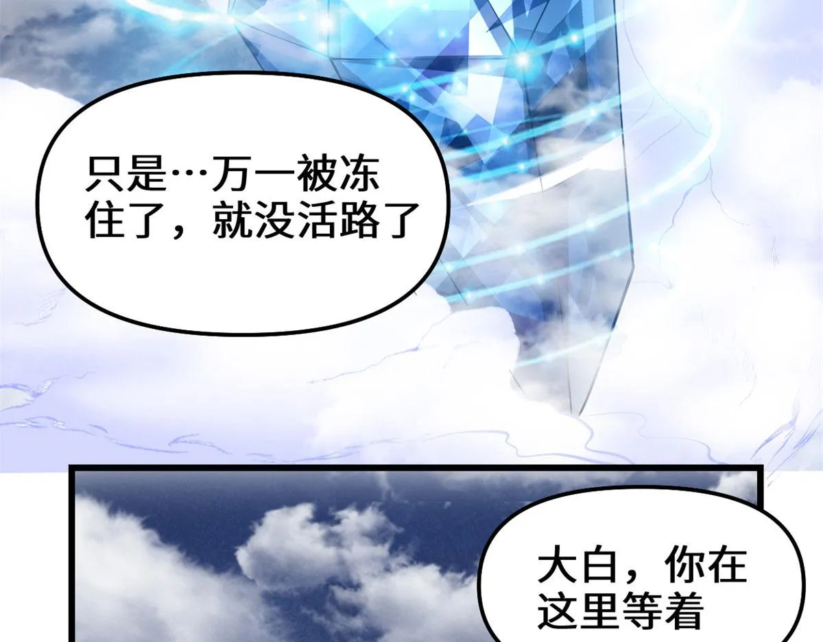 227 陪你一起闯！ 第25页