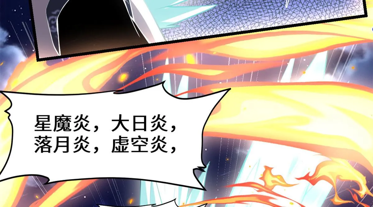 227 陪你一起闯！ 第30页