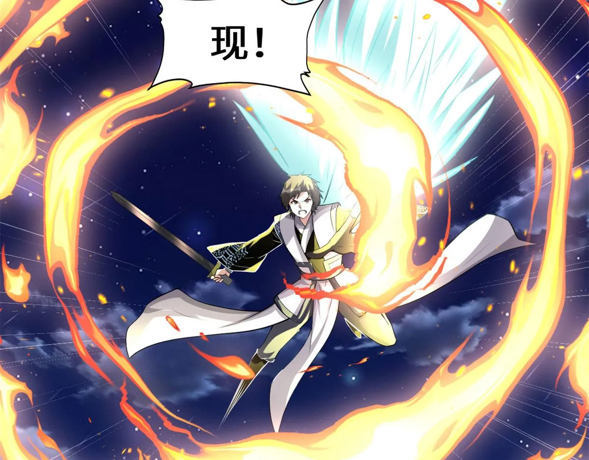 227 陪你一起闯！ 第31页
