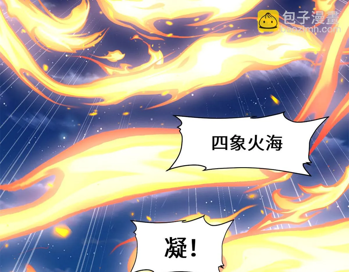 227 陪你一起闯！ 第32页