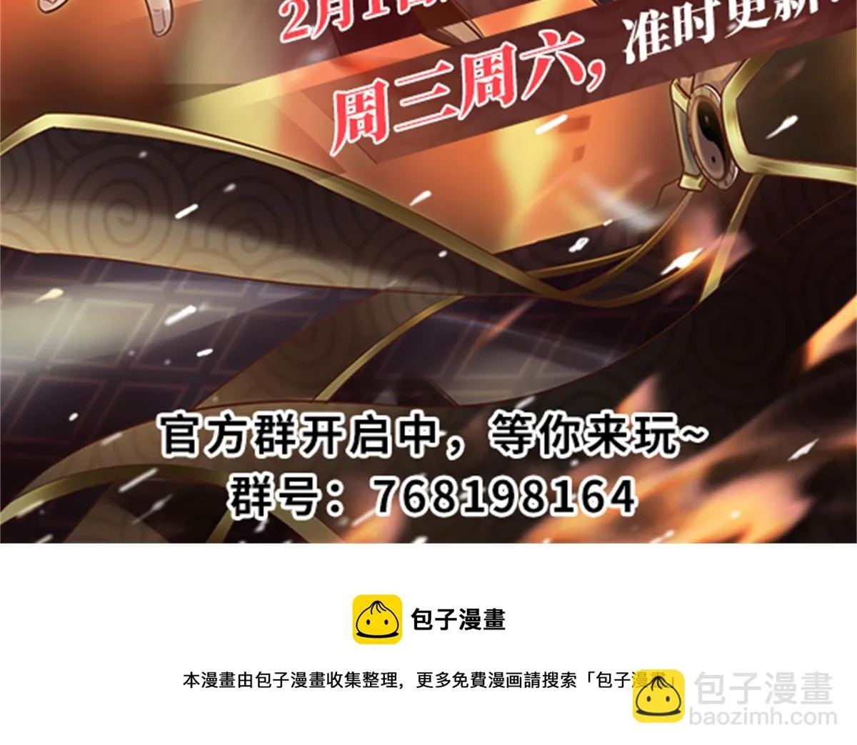 227 陪你一起闯！ 第59页