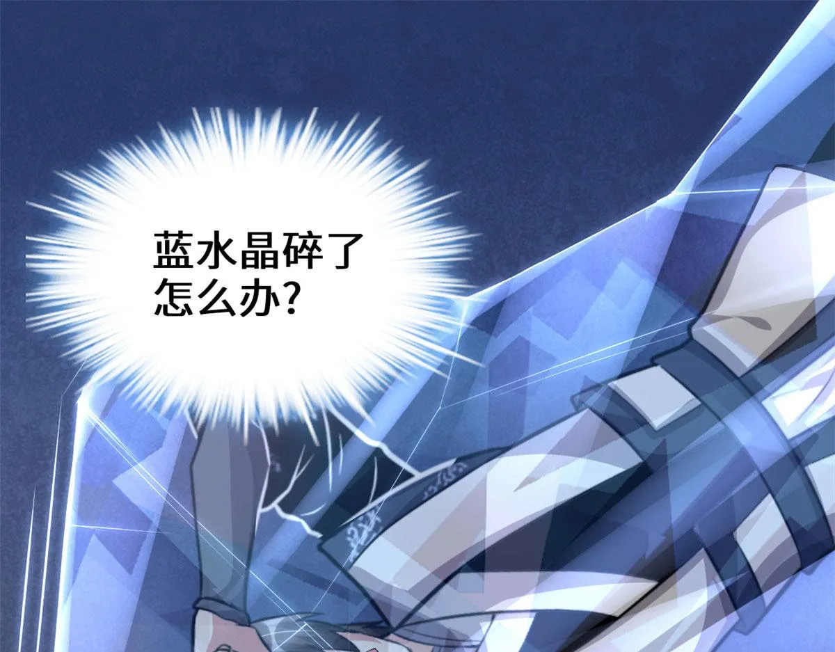 228 百兽魔 第4页