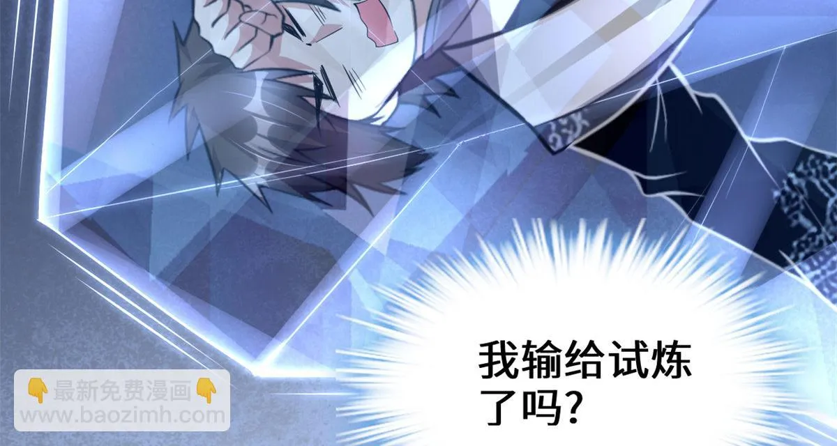 228 百兽魔 第5页