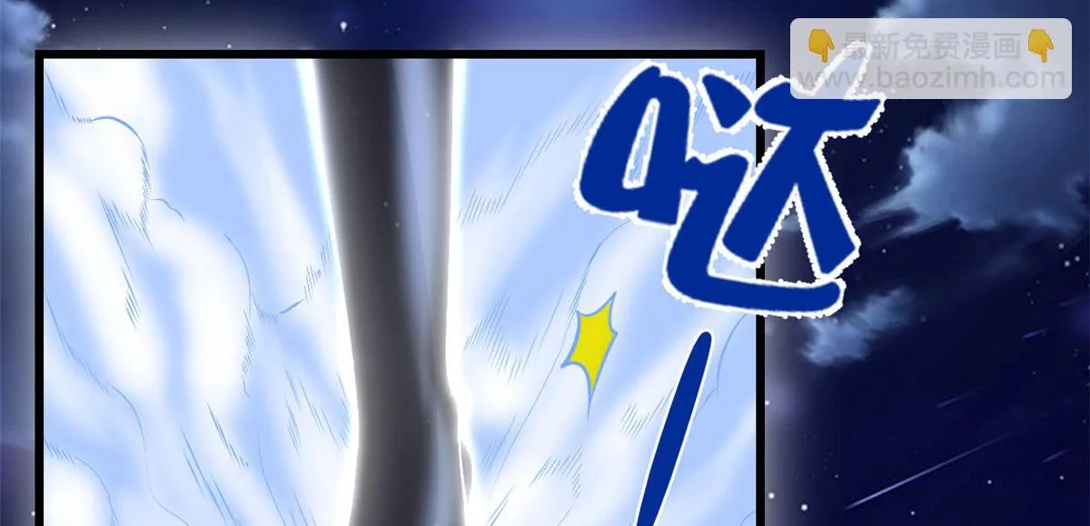 228 百兽魔 第7页