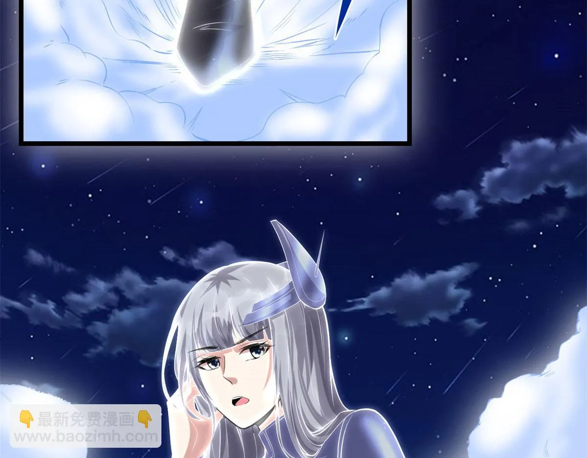 228 百兽魔 第8页