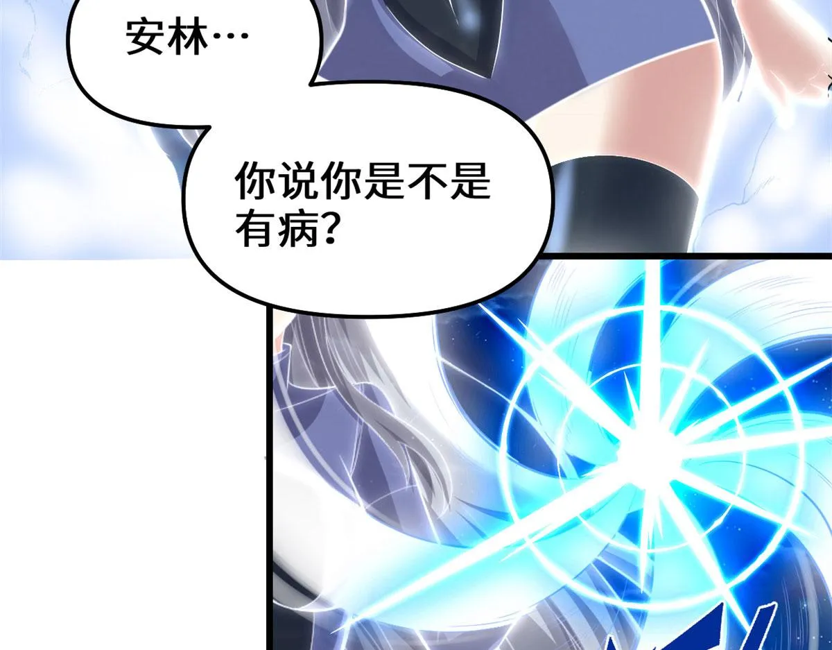 228 百兽魔 第10页