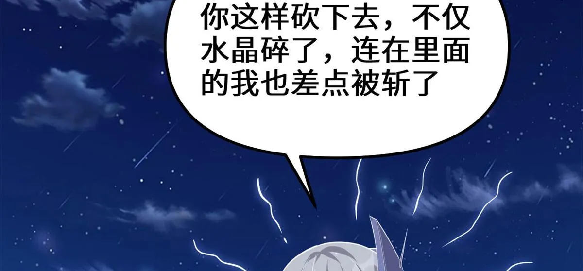 228 百兽魔 第13页