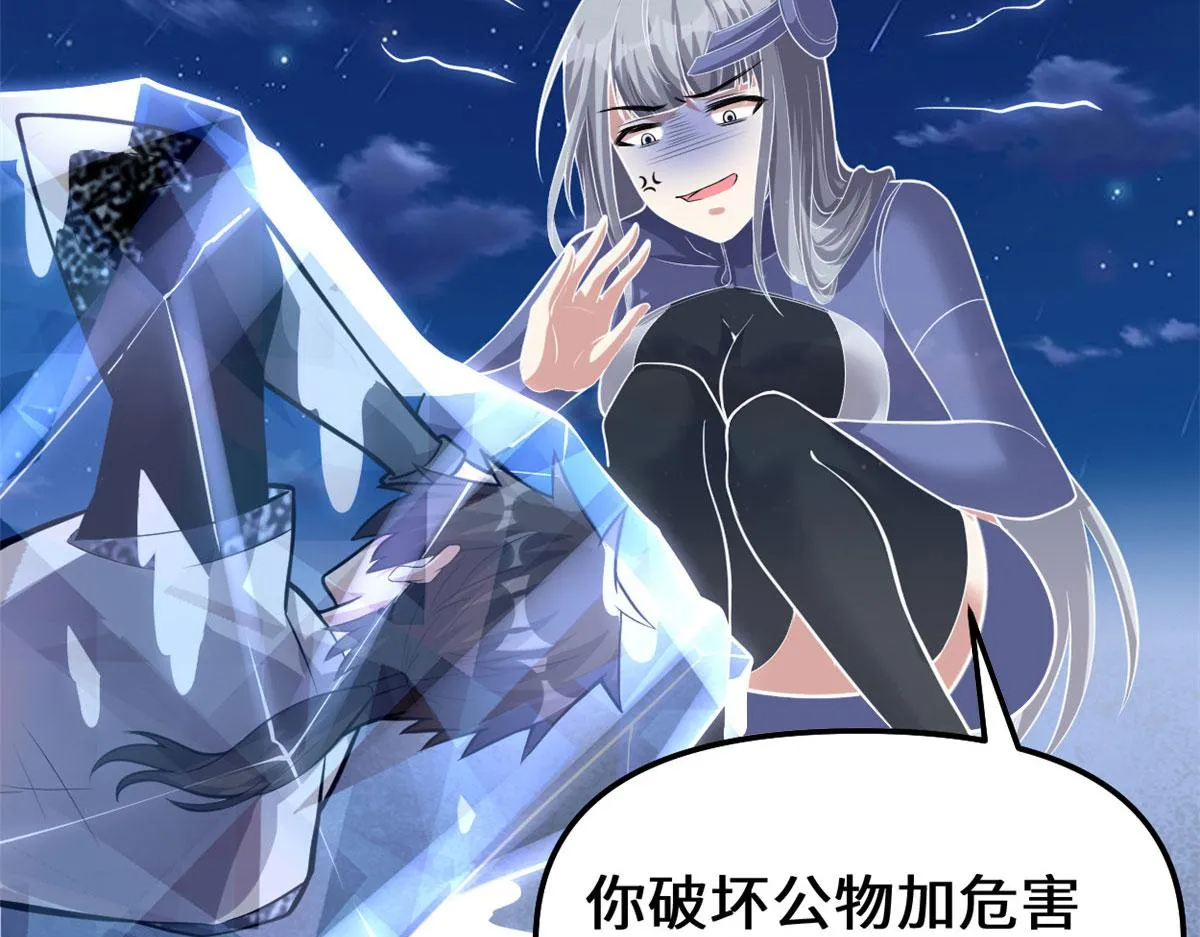 228 百兽魔 第14页