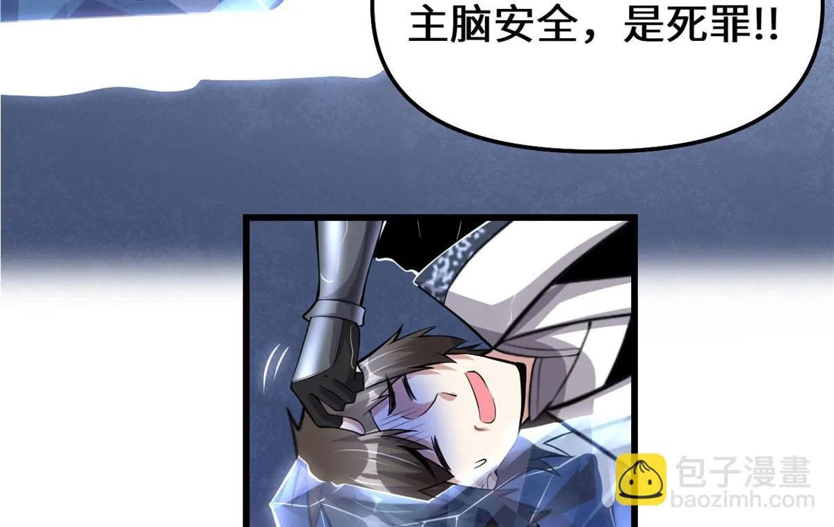 228 百兽魔 第15页