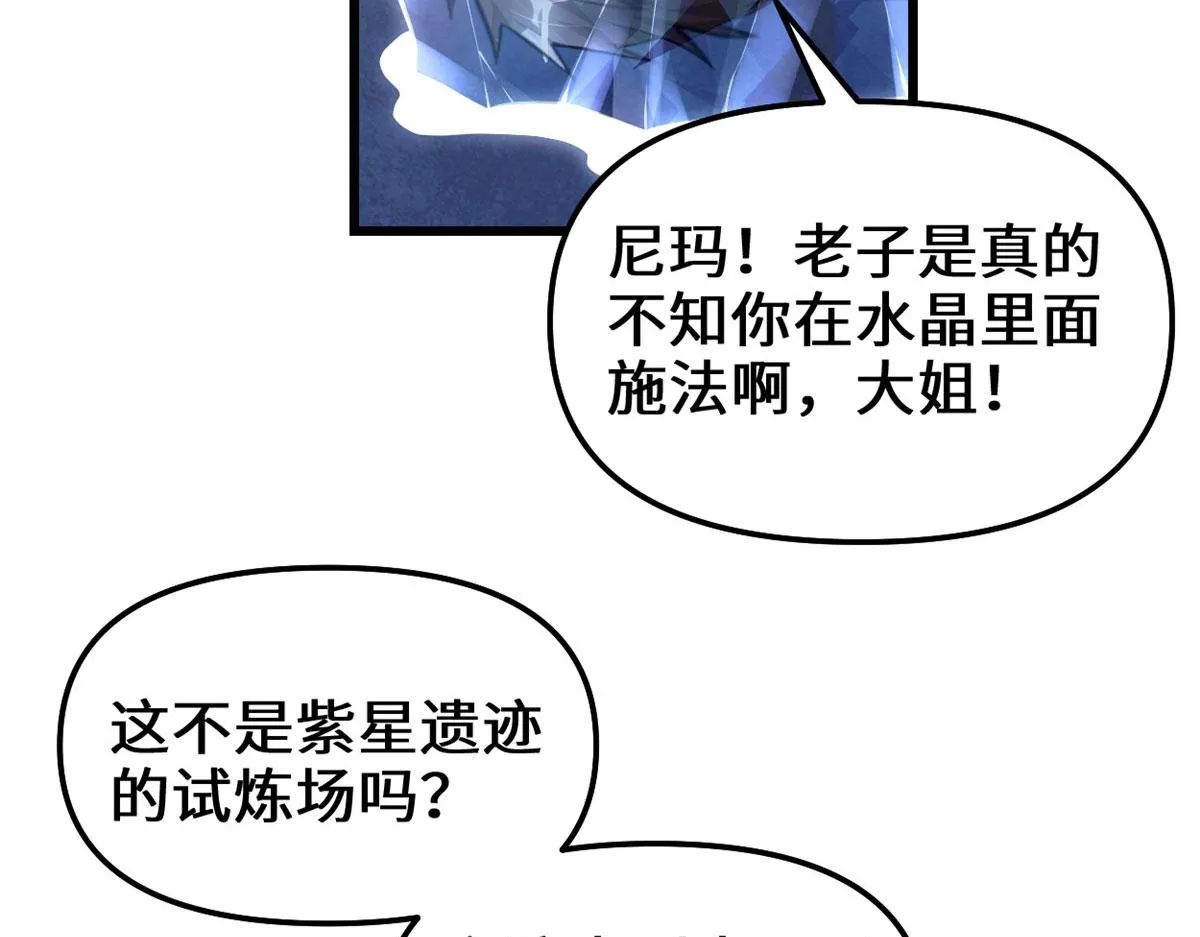 228 百兽魔 第16页