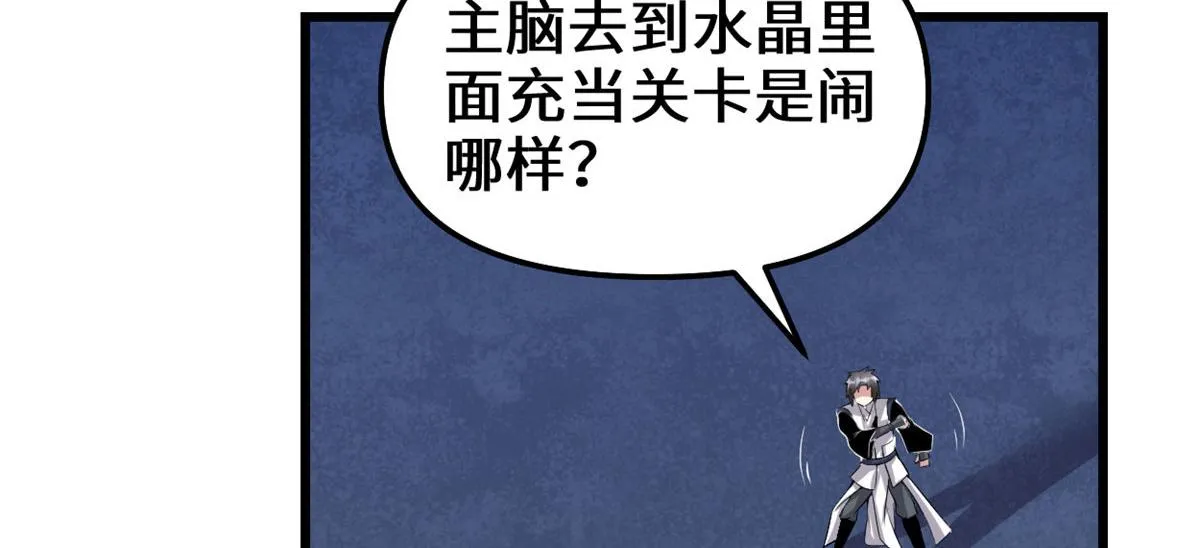 228 百兽魔 第17页