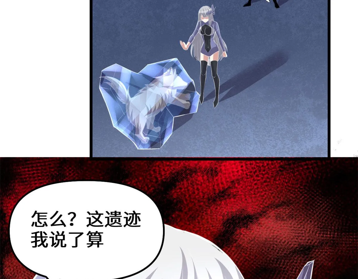 228 百兽魔 第18页
