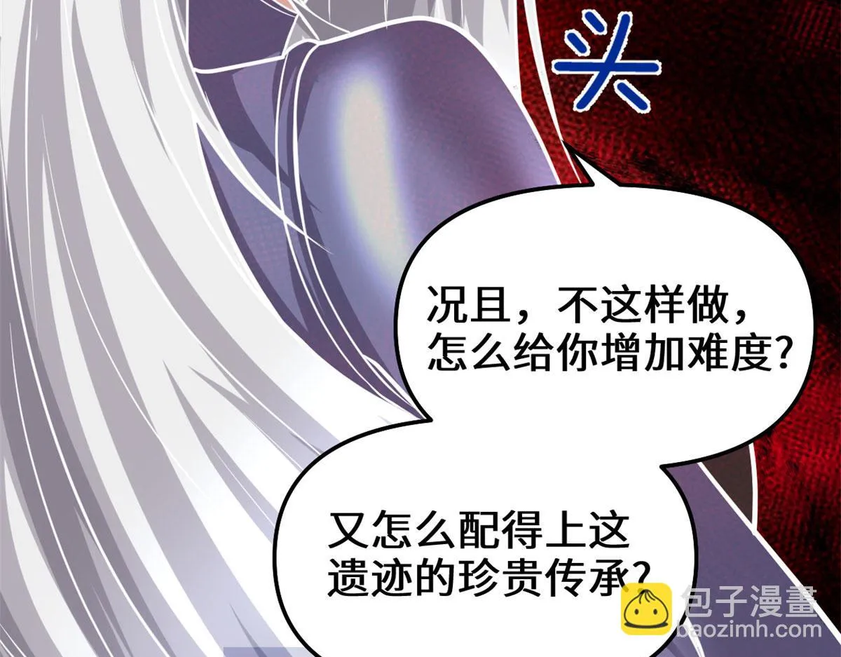 228 百兽魔 第20页