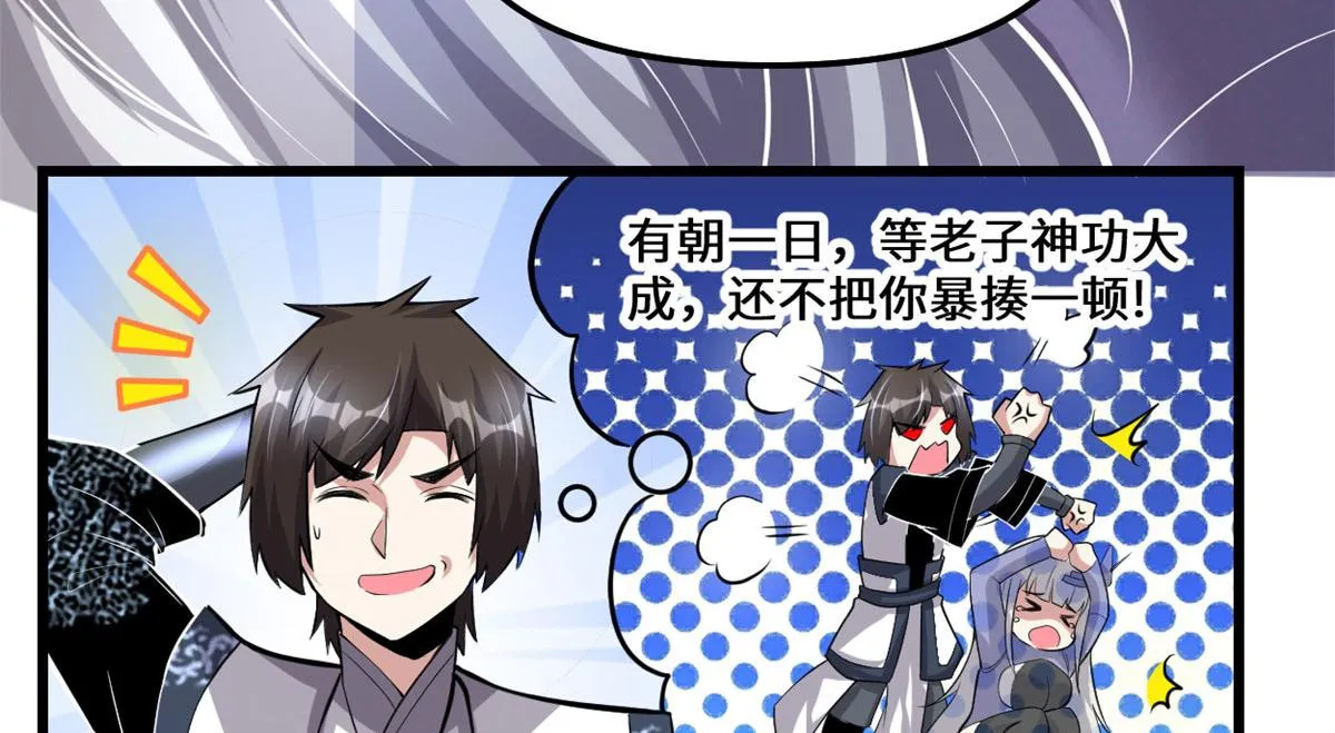 228 百兽魔 第21页