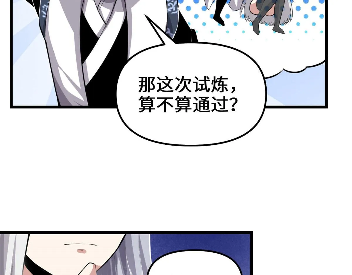 228 百兽魔 第22页
