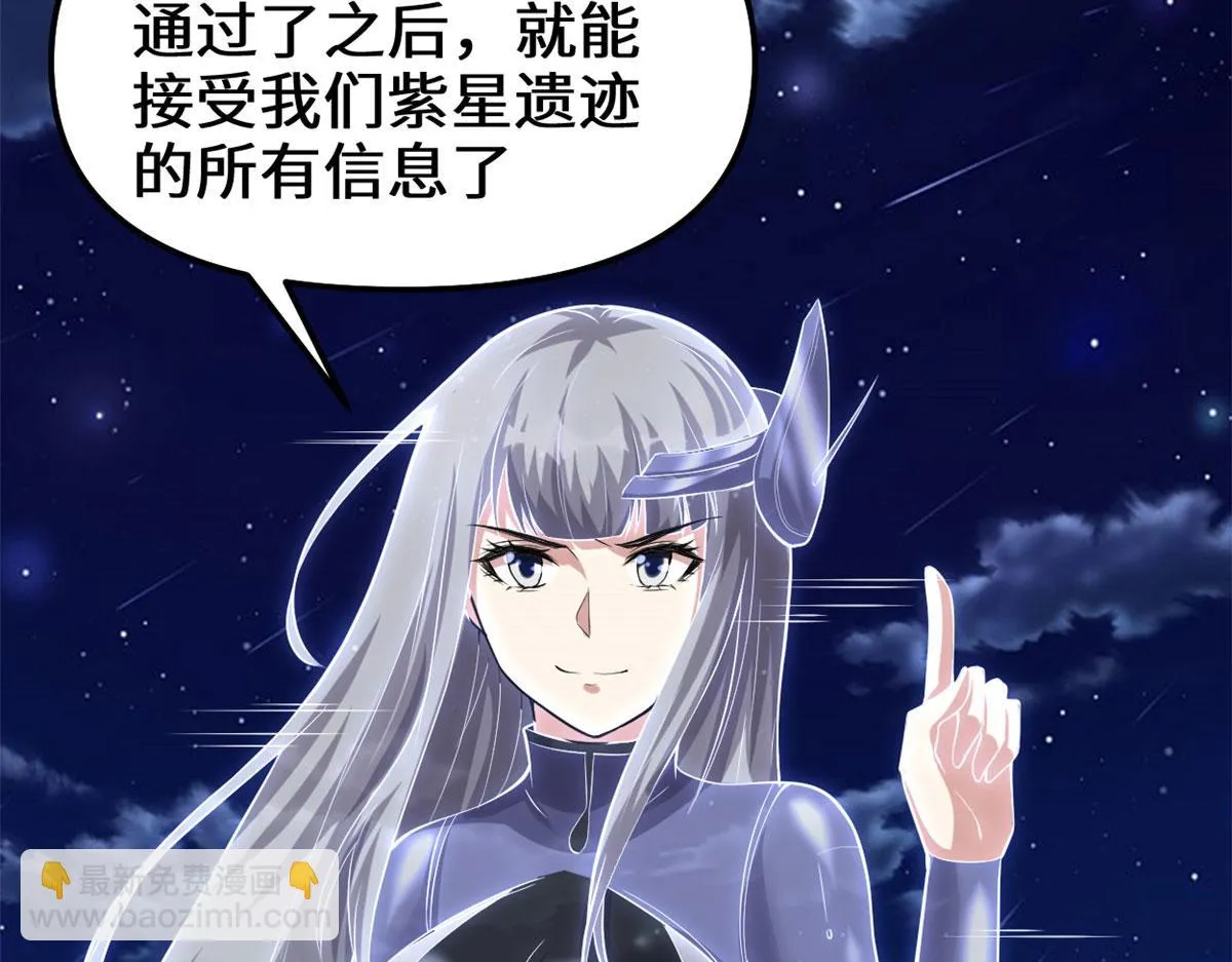228 百兽魔 第26页