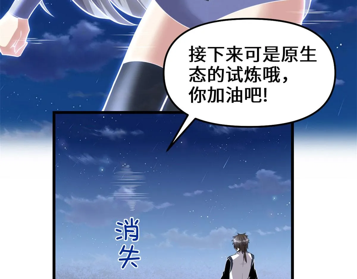 228 百兽魔 第28页