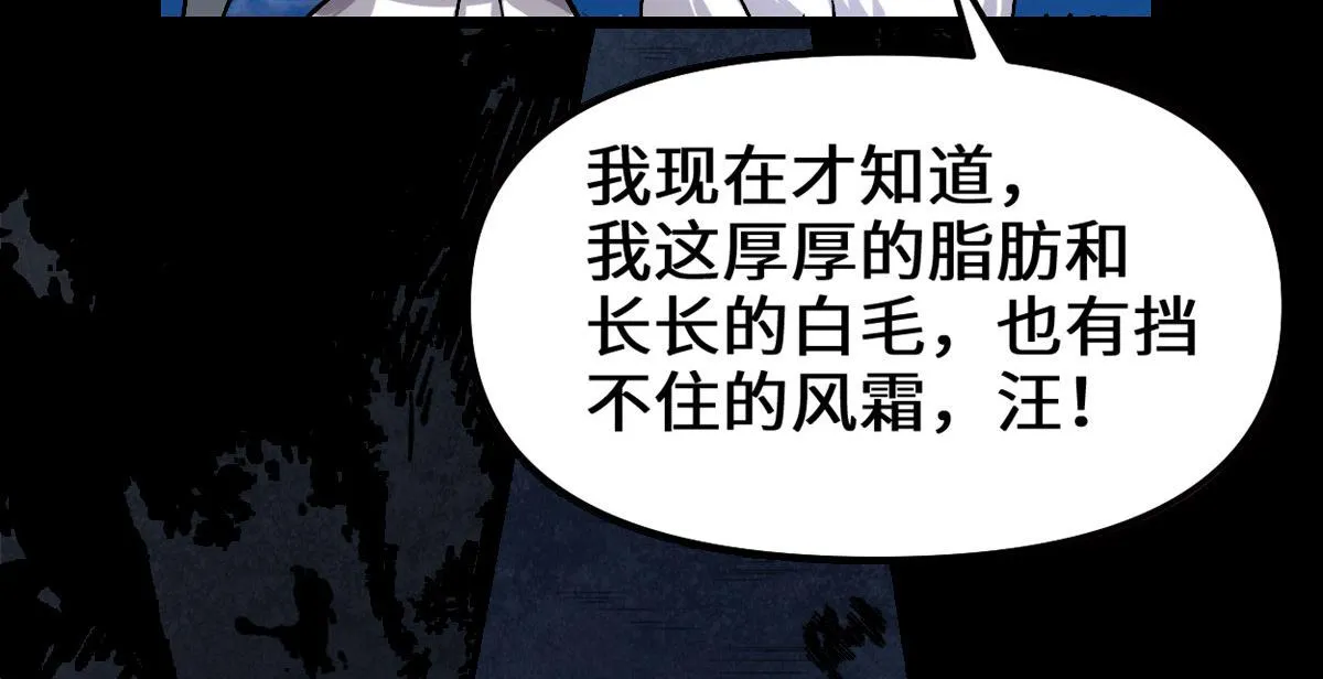 228 百兽魔 第31页