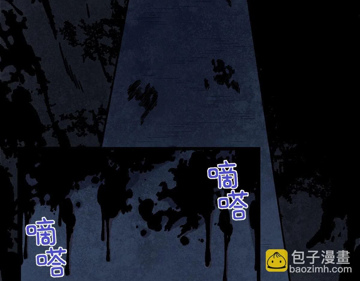 228 百兽魔 第32页